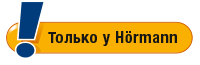 https://www.hoermann.ru/fileadmin/Global_Images/USPs/Logo-Nur-bei-Hoermann-2013_ru.png